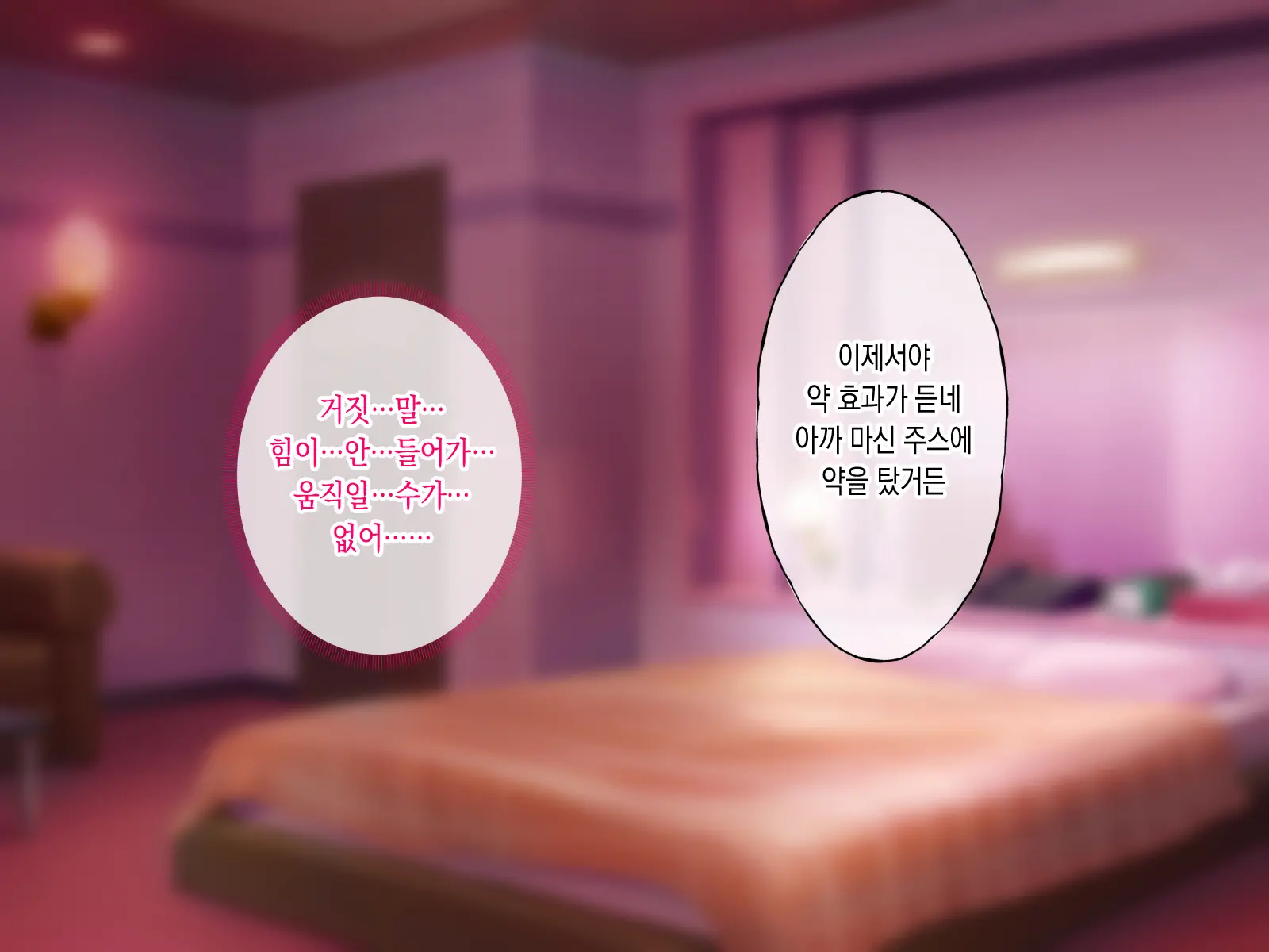 Rental Kanojo Ga Shujinkou Igai No Otoko Ni Rape Sareru Ohanashi | 렌탈여친이 주인공이 아닌 남자에게 강간당하는 이야기
